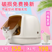 Maden Old Zhao Cat Fun Cat Ear Enclosed Cat Litter Basin Cat Toilet Sends Cat Sand Shovel Clean And Deodorized Super Large