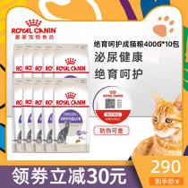Madens old Zhao Royal SA37 neutered and protected as cat food 400g * 10 packs of English short and short Gaffi for cat food
