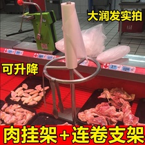 Supermarket food clip rack Cooked food clip rack Meat clip rack Stainless steel rolling bag bracket Freezer clip bread rack