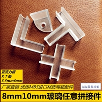 8mm5mm6mm glass clamping slot plastic connecting fittings FISH TANK CLIPS SPLICING FIXED BUCKLE RIGHT ANGLE T ten
