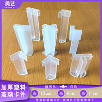 Thickened Glass Slot Plastic card Supermarket Shelves Accessories Bulk CABINET COMBINED BORDER FIXED TOTRANSPARENT BUCKLE