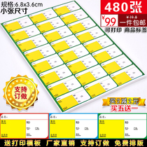 a4 Supermarket commodity price tag price tag Convenience store label paper printable price tag Shelf price tag paper custom