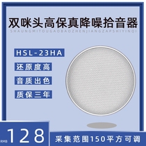 School examination room interrogation room webcam surveillance dedicated high-fidelity pickup recording intercom without noise