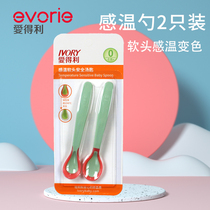 Love Deli baby childrens temperature spoon tableware discoloration baby rice spoon soft head spoon supplement Bowl Spoon feeding rice spoon