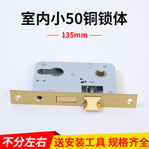 Indoor door lock small 50 lock body home bedroom door wooden door old 135mm144mm handle lock accessories