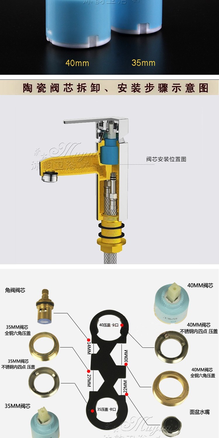 沐韵 正品阀芯进口陶瓷混水阀芯水龙头冷热阀芯35/40mm配件