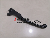 Big sheep scooter Silver blade BJ250T-8 Liquid brake handle Brake handle Horn left and right handle Clutch handle
