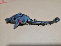 Xiaoxunlong BJ150-31 Right brake handle Liquid brake handle 150S Brake handle Horn