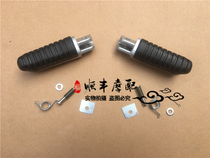 Lion cub BJ250 left and right front pedaling component Lion cub 250 front pedaling pedaling pedaling pedaling pedaling pedaling pedaling pedaling pedaling pedaling pedaling pedaling pedaling pedaling pedaling pedaling