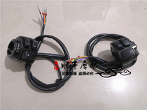 Suitable for Kaiwei QJ250-L left and right combination switch horn start control switch Cruise QJ250-J