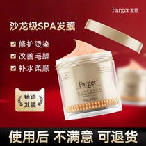 Authentic Hair Mask Free Steaming Ointment Official Brand Hair Dye Repair Spa Dry Girl Soft Conditioner Smooth