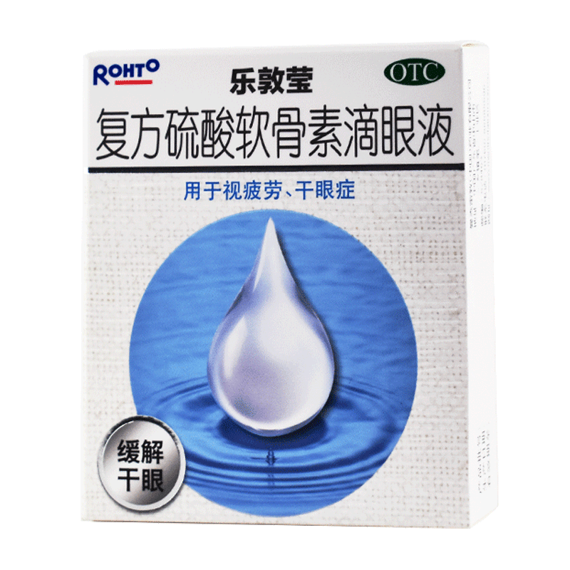 乐敦莹 复方硫酸软骨素滴眼液 13ml 干眼症 视疲劳4