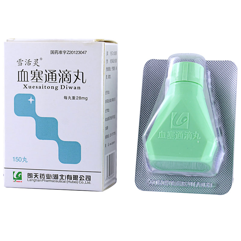 雪活灵 血塞通滴丸 28mg*150丸*1瓶/盒