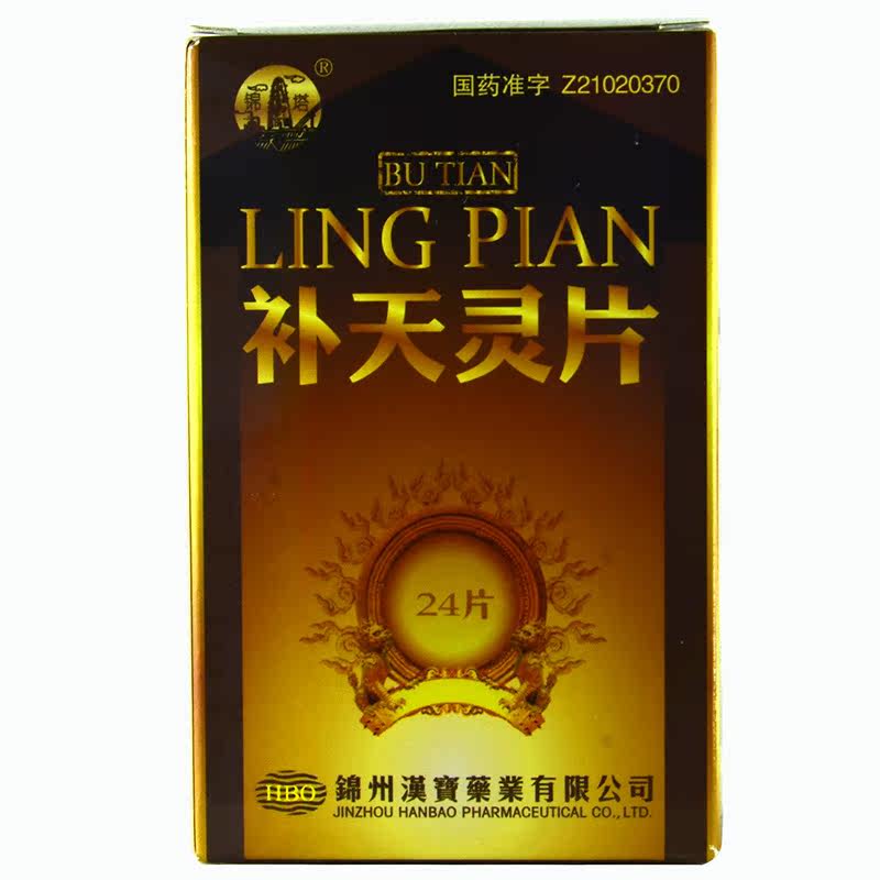 锦塔 补天灵片 24片*1瓶/盒