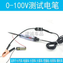Car test electric pen detection circuit 3V12V24V48V100V multifunctional maintenance tool digital display pen
