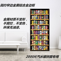 Soda can 2000 pieces puzzle metal picture frame 136*48 Puzzle picture frame blurred 1000 pieces 30*46 framed frame