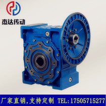 NMRV110130150 Iron shell worm gear worm reducer RV cast iron turbine reducer