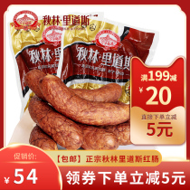 Qiu Lin Ridaus authentic Harbin red sausage Northeast specialty small belly barbecued pork dry intestines childrens sausage