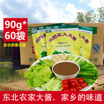 Big sauce field wild spring bean sauce northeast Big Sauce field spring Big Sauce authentic northeast Big Sauce 60 bags a box of Fidelity