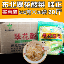 Cuihua sauerkraut northeast specialty sauerkraut shredded farmhouse dish large tank pickled cabbage 500gX20 bag original whole box