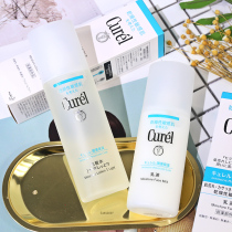 Japanese native Korun moisturizing lotion refreshing moisturizing sensitive muscle pregnant woman 2 pair of water milk