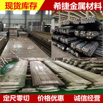 30crnimo8 round 34crnimio6 40crnimoa alloy steel 20crnimo6 8620H round bar