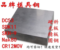 Die Steel CR12MOV H13 SKD61 DC53 SKD11 round P20 718 45# steel 40cr