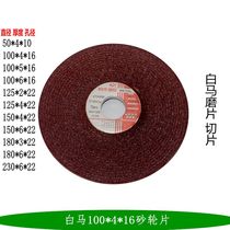 White horse grinding wheel Electric angle grinder Pneumatic polishing machine Grinding wheel angle grinder polishing machine High-quality sand grinding wheel