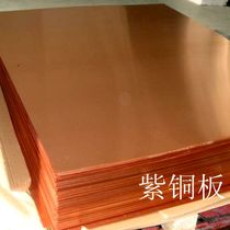 Copper plate Copper row Copper strip Copper tube Copper rod Copper rod T2 Copper plate Copper rod Copper tube Copper row Copper strip