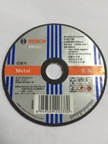 Bosch metal special cutting piece Angle grinder grinding wheel piece Profile slicing grinder cutting piece grinding wheel cutting machine piece