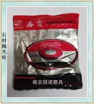 Xinbao polishing sheet Mechanical hardware polishing sheet Glass stone Metal jade polishing Stone Mechanical hardware polishing