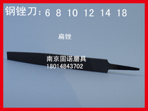 Nanjing fitter file flat file triangle file semicircular file square file round file 6 inch 8 inch 10 inch 12 inch thick medium and fine steel file