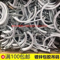 PVC drain pipe card iron galvanized hanging code iron code Pipe hoop package hose card hanger fixing bracket Pipe clamp pipe code