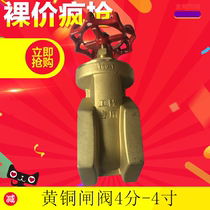 Brass Gate Valve Thickened Internal Thread Wire Mouth Copper Gate Valve Brass Valve 2 3 min 4 min 6 min 1 inch DN152025