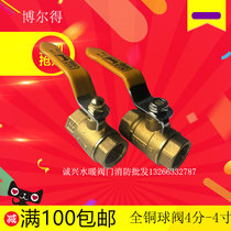 bo er de brass wire nonsubmerged threaded brass ball valve 4 fen 6 is divided into 1 inch 2 inch DN15 20 25 32 40