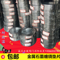 Metal flange gasket Graphite wound flange valve high temperature and high pressure gasket 255080100150