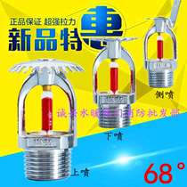 Guian Pingan Factory fire sprinkler head and nozzle supply certificate inspection report complete 68 degrees 79 degrees 93 degrees