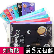 (Full 5 yuan) color two-piece Liu Haitong hair stickers no trace Liu Haitao hair accessories