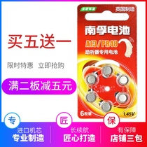 Nanfu hearing aid zinc air special button battery A13PR48 A10 A312 A675 one board