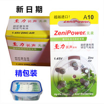 A1013312 hearing aid Special Zinc Air 1 45V button battery 675 original to a long sound box