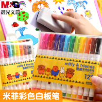 Morning light color whiteboard pen erasable young childrens home small drawing board water-soluble easy mark White version watercolor pen small blackboard writing special water-based brush thin head washable
