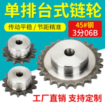 45 steel 3 points 06B sprocket chain gear accessories Daquan gear transmission lathe processing custom hardware