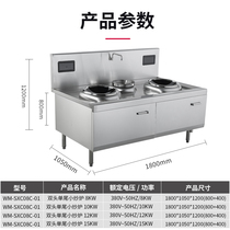 South Yu Yao Commercial High Power Double Fried Single Tail induction cookware 20kw rear kitchen Kitchen Explosion induction cooktop Cafeteria Large Pan Foci