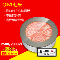 Seven-meter hot pot electric ceramic stove skewer pot special round titanium crystal plate electric ceramic stove high power 2500 3000w Commercial