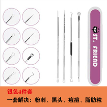 Four-piece set of acne needle acne acne acne beauty salon special to black head sore needle tool artifact set