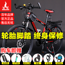 Phoenix brand mountain bike bicycle mens and womens variable speed moped adult student double disc brake off-road shock absorption racing