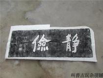 Zheng Panqiao < Fruity > Ink Tinto Living Room Book Room Hanging Shaft Fidelity Stone Monument Handmade tablet Rio Tinto Inscription True Tuo