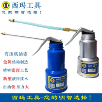 Sima metal long mouth high-pressure oil pot 250ml oil filling sewing machine drip pot hose oil pot L0024
