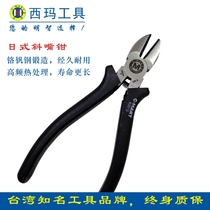 Sima Japanese oblique mouth oblique mouth pliers partial cut steel wire industrial grade 6 inch flat mouth pliers flat mouth pliers electrician pliers spring
