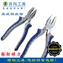 Simma American scissors wire cutter pliers electric pliers pliers 6 inch 8 inch pliers pliers insulating fritters